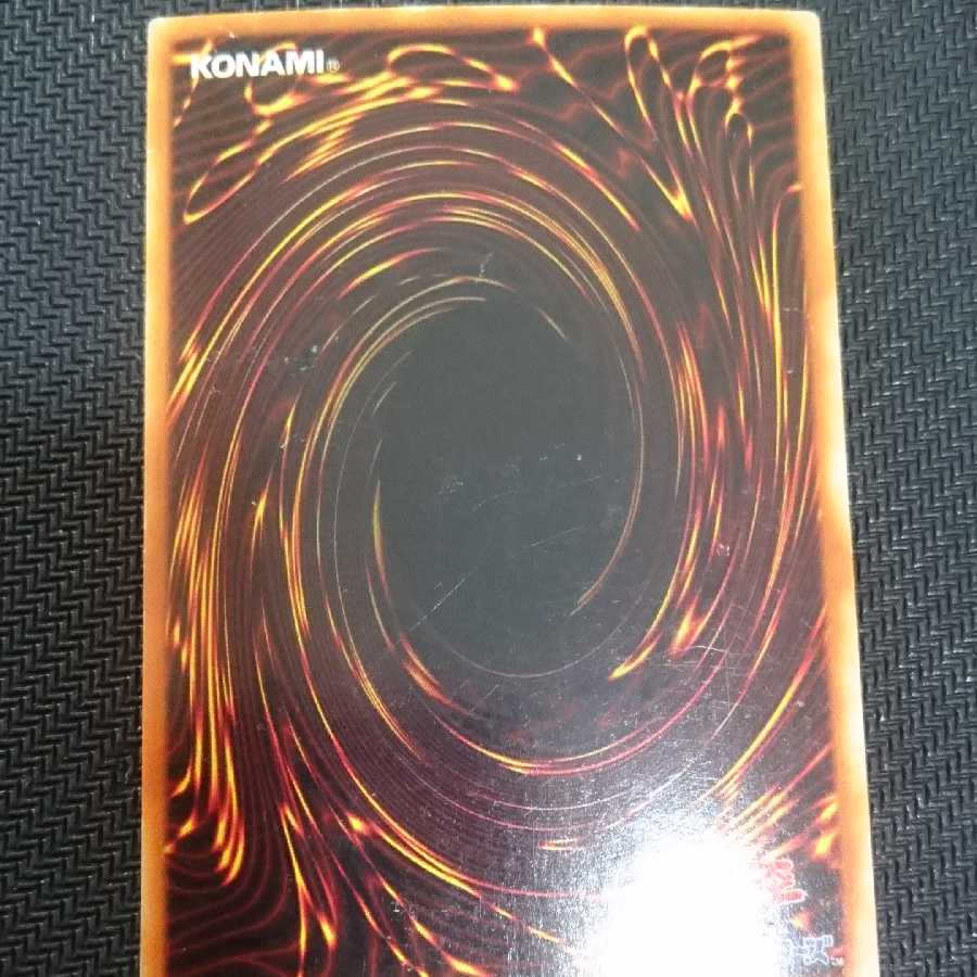 真紅眼の黒竜 ウルトラレア