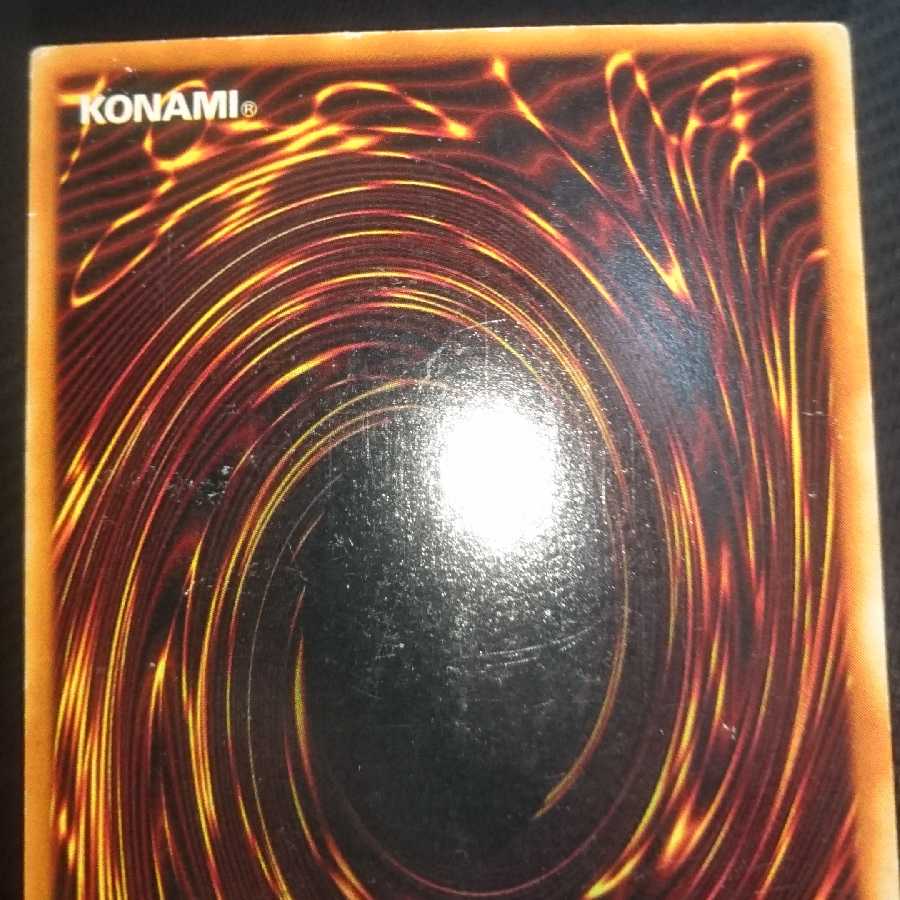 真紅眼の黒竜 ウルトラレア