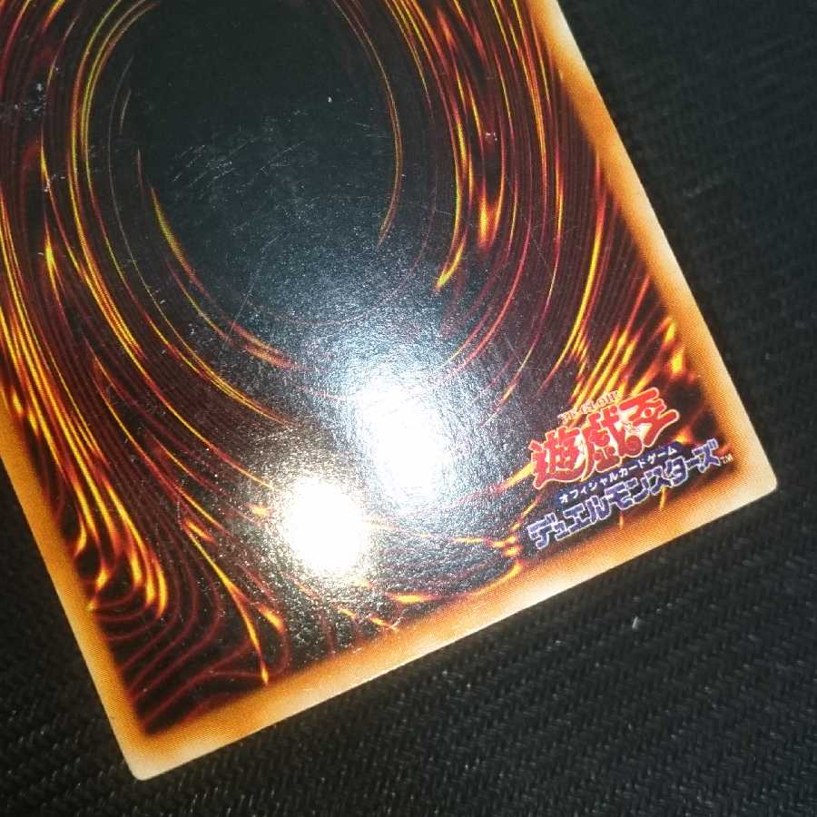 真紅眼の黒竜 ウルトラレア