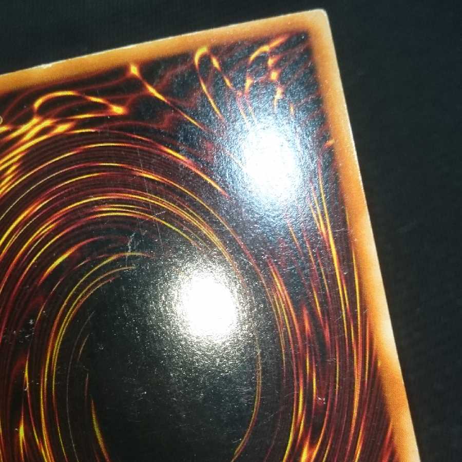 真紅眼の黒竜 ウルトラレア