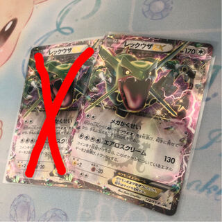 レックウザEX PROMO 1枚