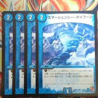 エマージェンシー・タイフーン 四枚セット