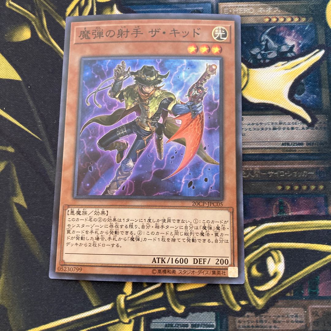 マドレース1082魔弾の射手 ザ・キッド スーパーレア