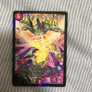 ジエンドオブエックス　プロモ