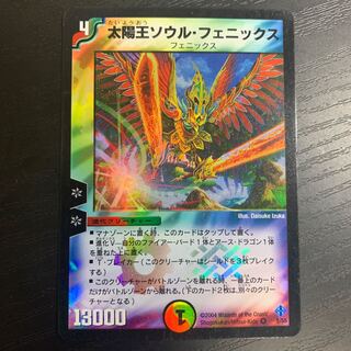 Soul Phoenix, Avatar of Unity VR