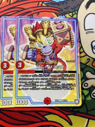 ソニーソニック