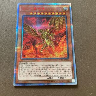 ラーの翼神竜　20thシークレットレア