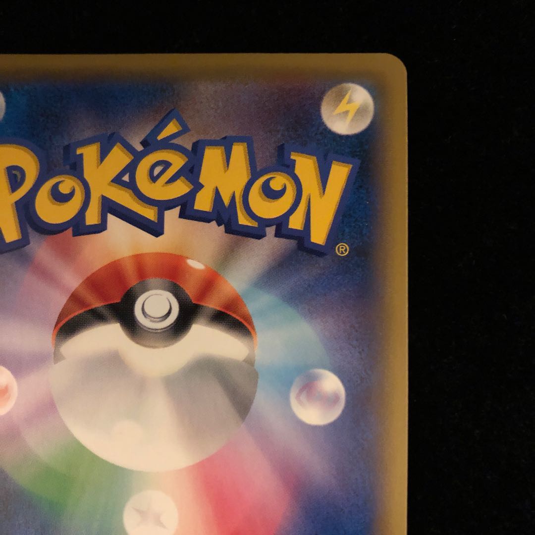 ソニア SR 追記あり 1枚