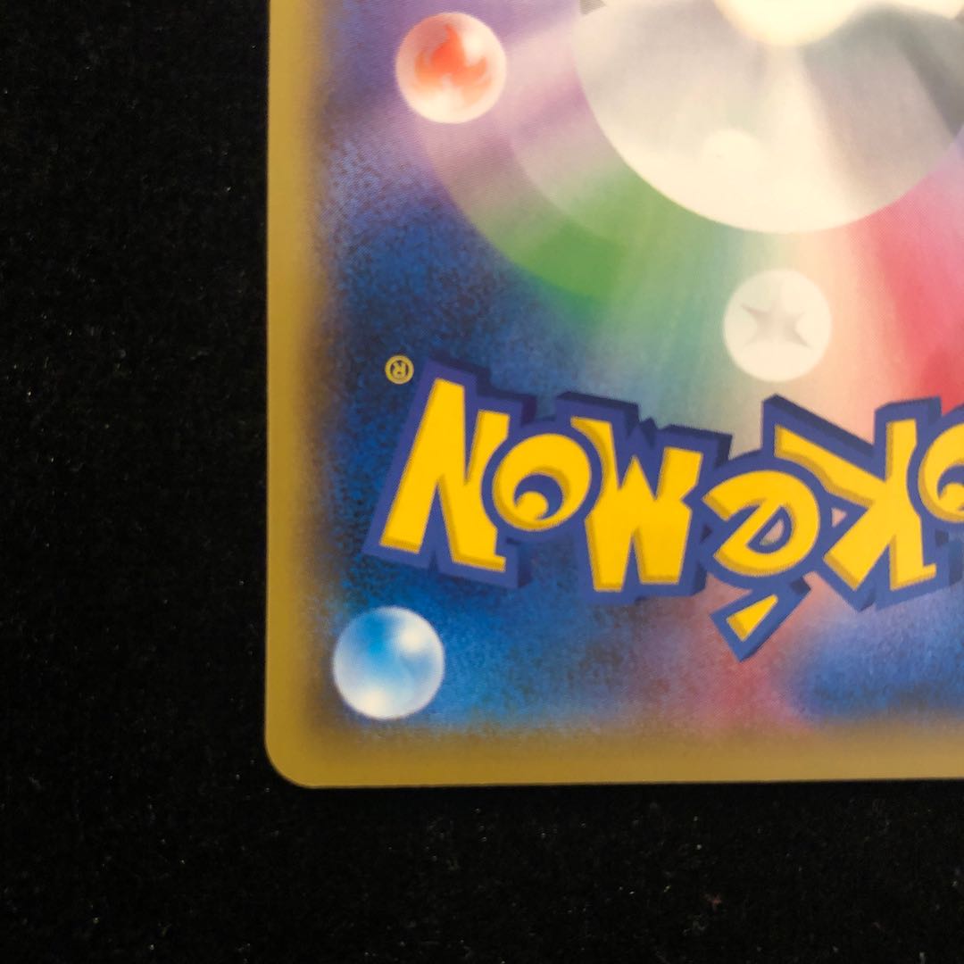 ソニア SR 追記あり 1枚