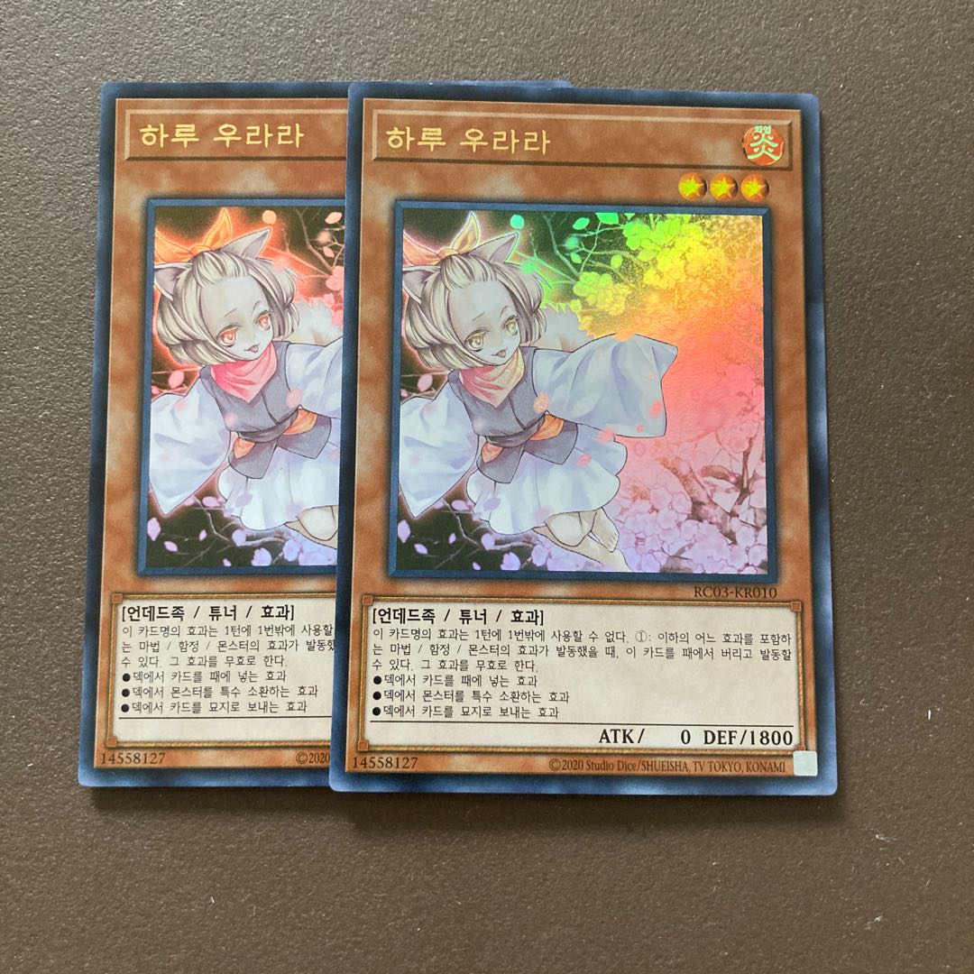 韓国版　灰流うらら(既存イラスト) ウルトラレア