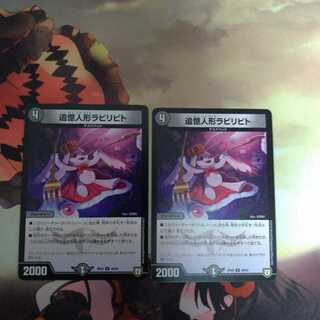 追憶人形ラビリピト