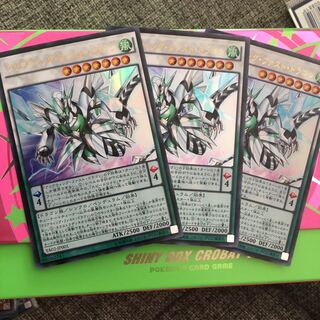 クリアウィング・ファスト・ドラゴン ウルトラレア