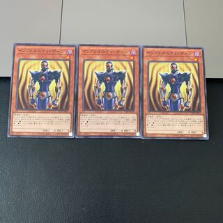 インフェルニティポーン