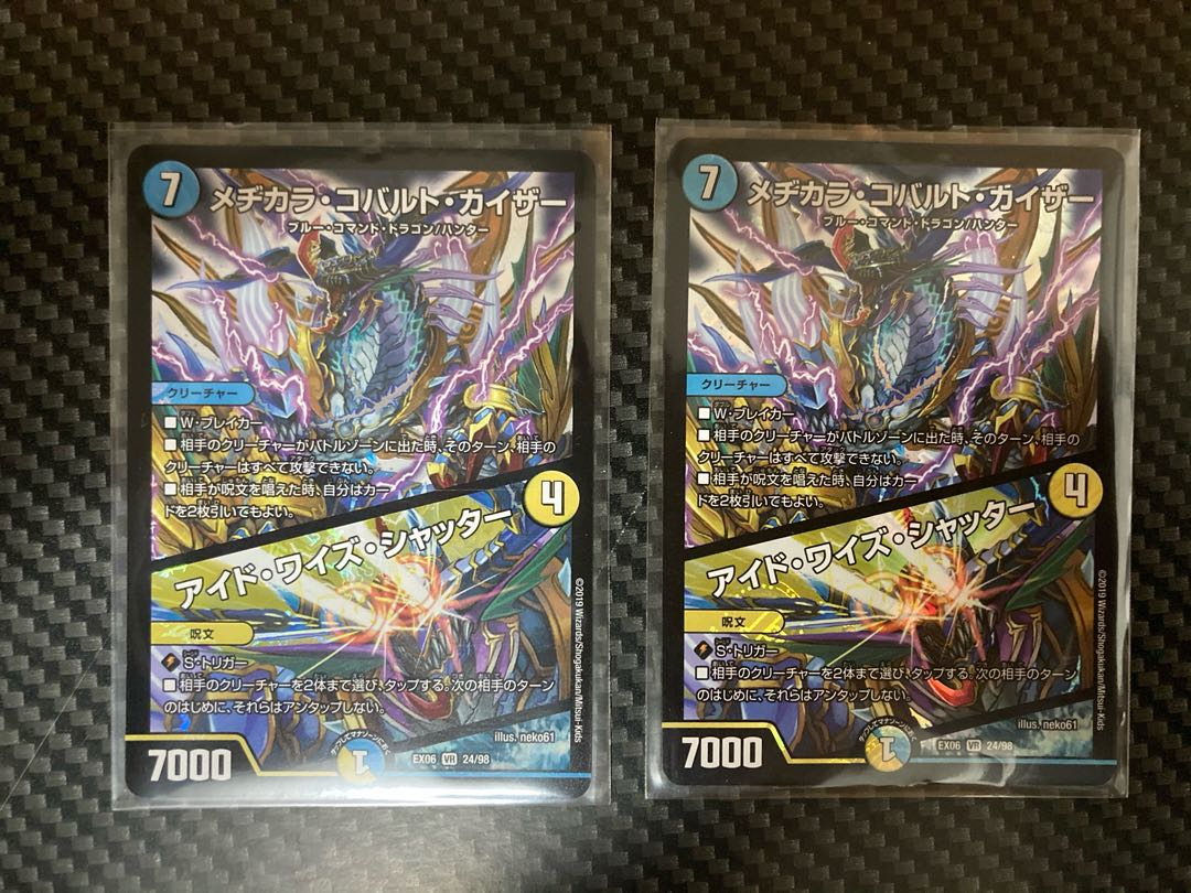 メヂカラ・コバルト・カイザー|アイド・ワイズ・シャッター