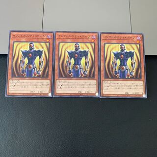 インフェルニティポーン