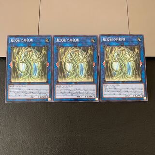 聖天樹の月桂精