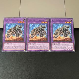 新生代化石マシンスカルバギー