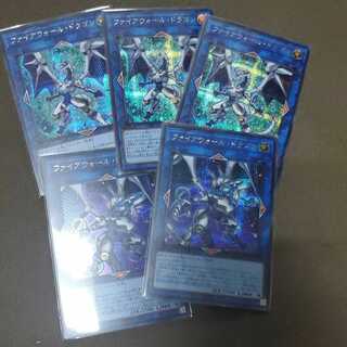 ファイアウォール・ドラゴン シークレットレア