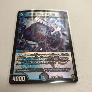 罪無 ジョイダム垓(キンキラ王BOX仕様)