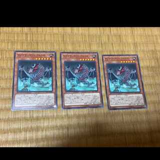 遊戯王 サブテラーマリス・アルラボーン 3枚　型番あ-512