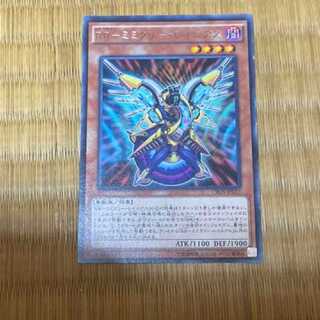 Yu-Gi-Oh RR-Mimicry Rainiers, rare, model number A-511