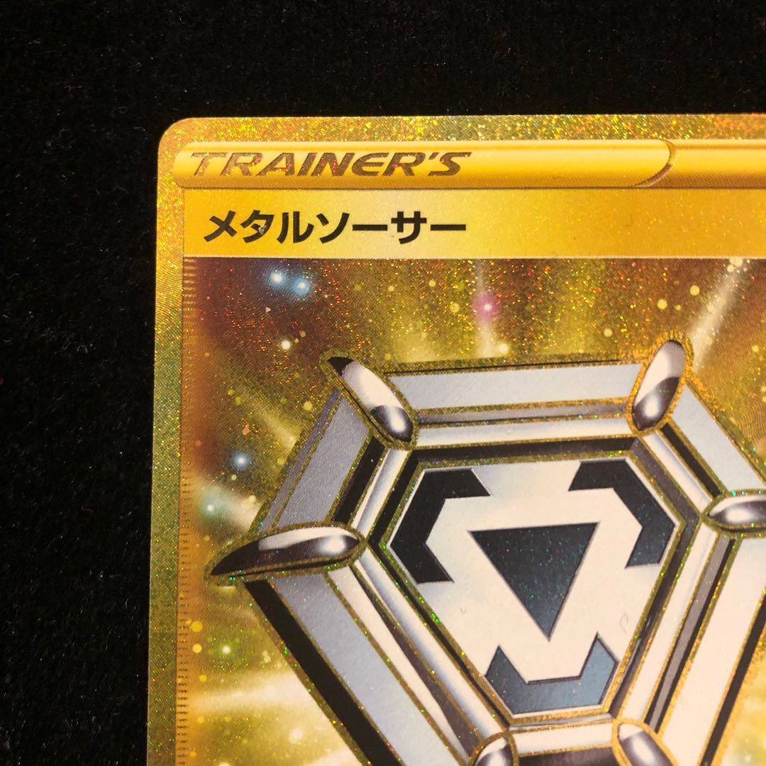 メタルソーサー UR