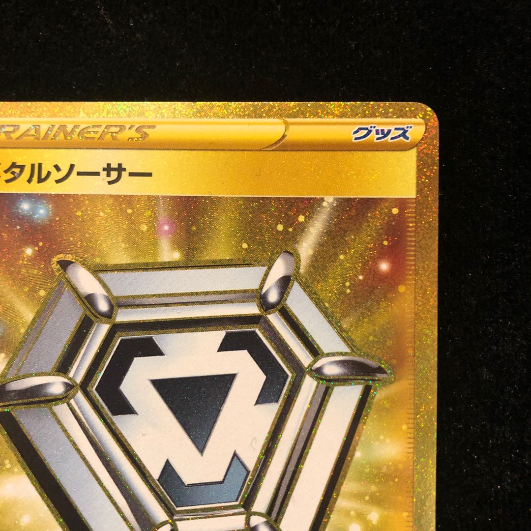 メタルソーサー UR