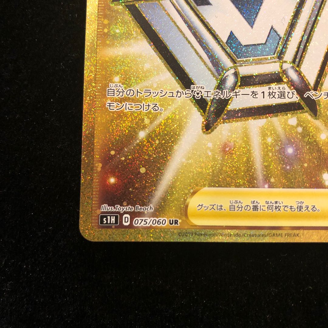 メタルソーサー UR