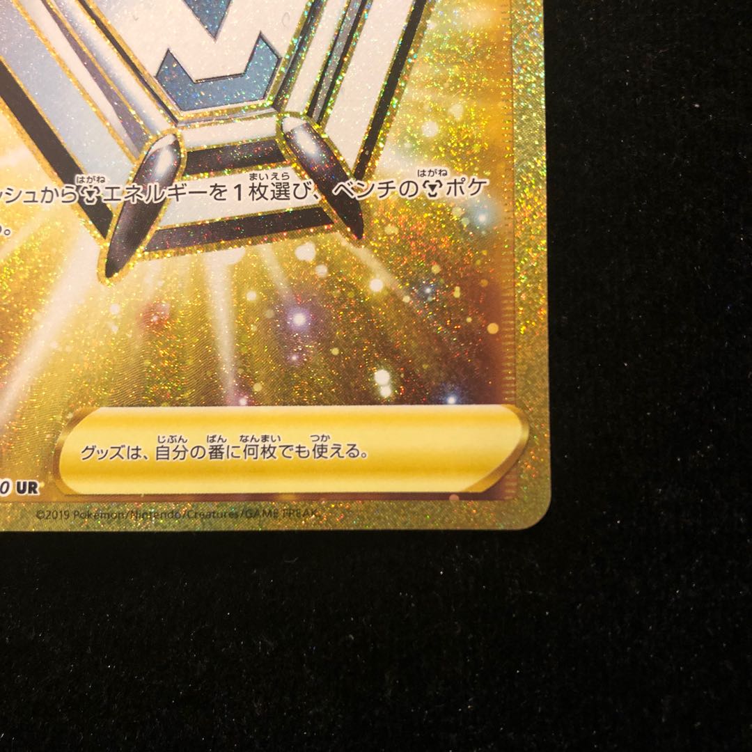 メタルソーサー UR