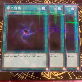 闇の誘惑 パラレル ノーマル　【きょうこ】