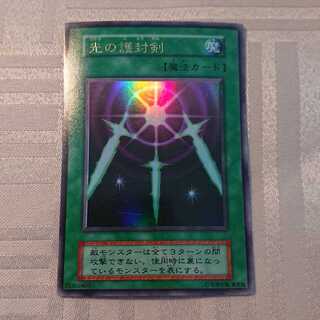 [初期]光の護封剣[yuu様 専用]