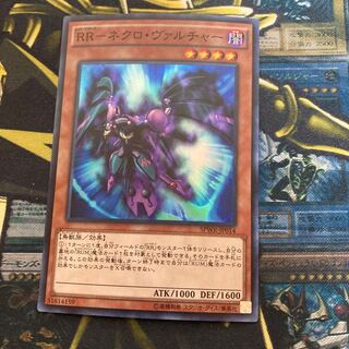 マドレース1094RR-ネクロ・ヴァルチャー スーパーレア