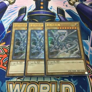 青眼の白龍　20th  ウルトラ