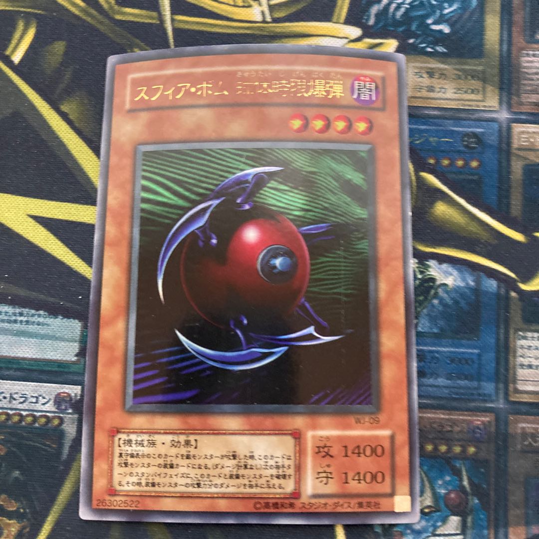 Madrace 1096Blast Sphere Ultra Rare