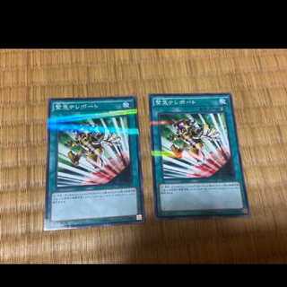 遊戯王 緊急テレポート パラレル2枚　型番え-14