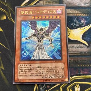 マドレース1097堕天使アスモディウス ウルトラレア