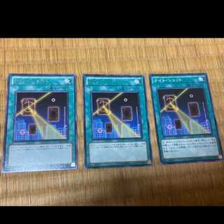 遊戯王 ナイト・ショット レア2枚　ノーマル1枚　型番あ-507
