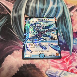 アクアメルゲ　vc