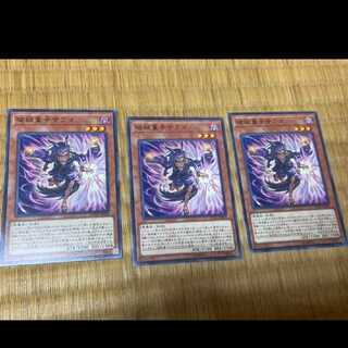 Yu-Gi-Oh! Unchained Twins - Sarama 3 cards, model no. A-506