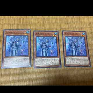 Yu-Gi-Oh! Deep Sea Sentry 3 cards, model no. A-504