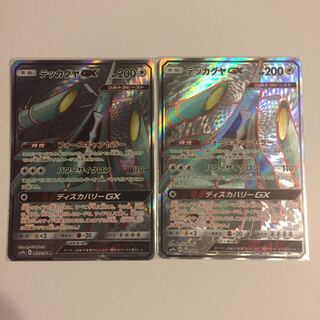 テッカグヤGX SR 2枚