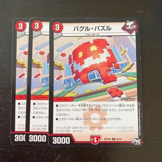 バグル・パズル