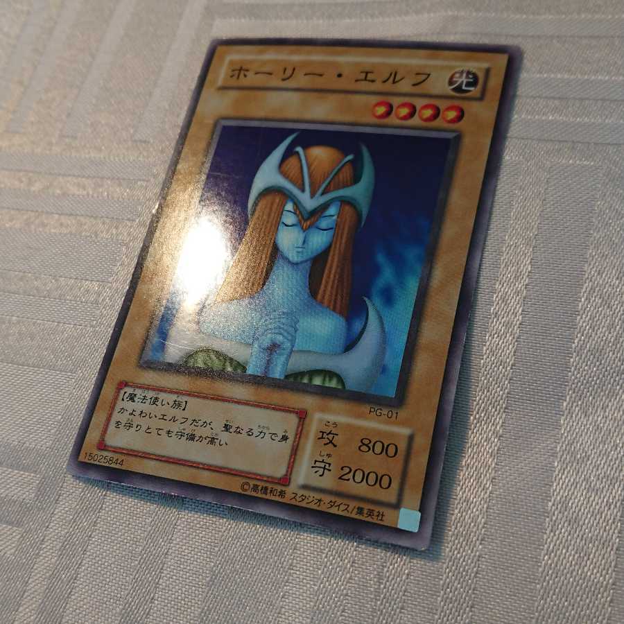 ホーリー・エルフ[a様 専用]