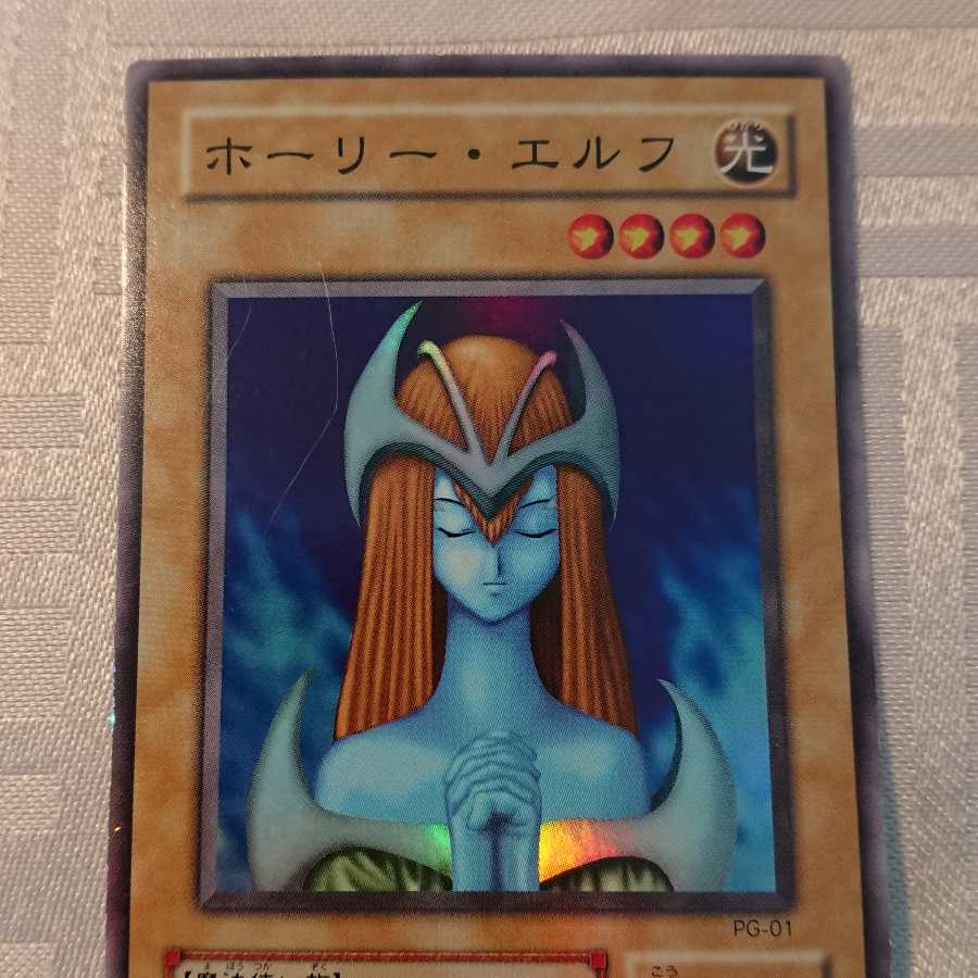 ホーリー・エルフ[a様 専用]