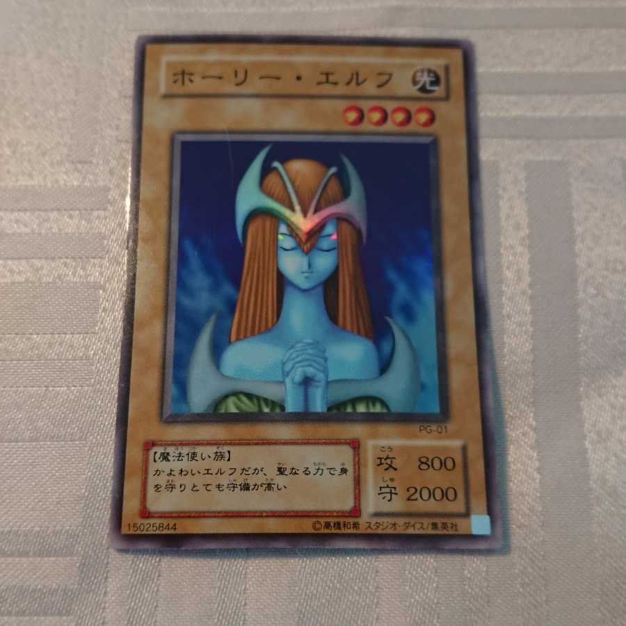ホーリー・エルフ[a様 専用]