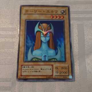 ホーリー・エルフ[a様 専用]