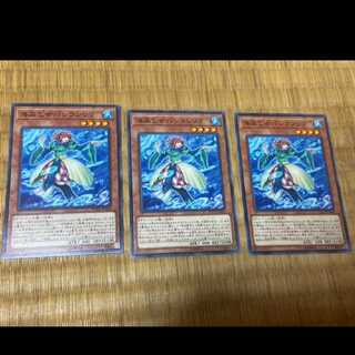 Yu-Gi-Oh! Marincess Basilalima 3 cards, model no. A-500
