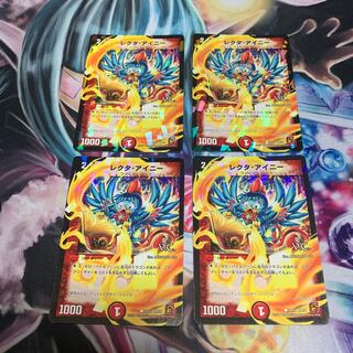 レクタアイニー　vc