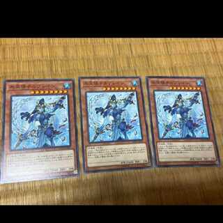 Yu-Gi-Oh Cataclysmic Circumpolar Chilblainia, 3 copies, model no. Ah-498