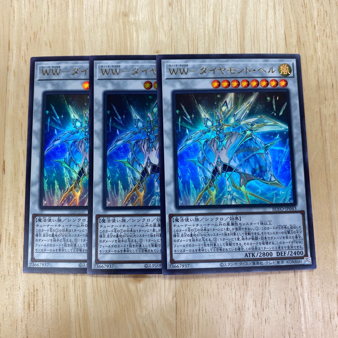 WW-Diamond Bianca Ultra Rare